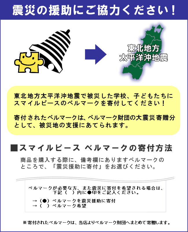通信らにご記入ください