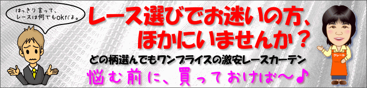 ���[�X�I�тł������̕��A�ق��ɂ��܂��񂩁H�ǂ̕��I��ł������v���C�X�̌������[�X�J�[�e���B�Y�ޑO�ɔ����Ă����΁`�B