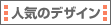 �l�C�̃f�U�C��