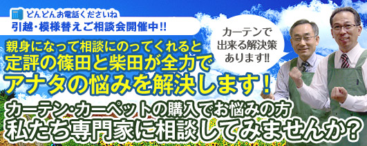 私たち専門家に相談してみませんか？