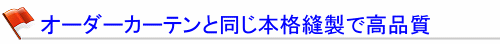 �I�[�_�[�J�[�e���Ɠ����{�i�D���ō��i��