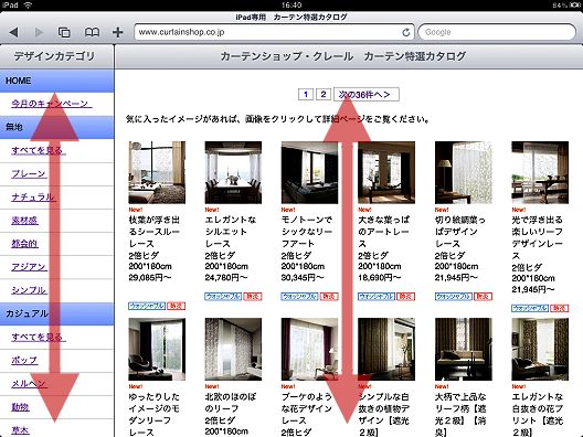 iPad画面