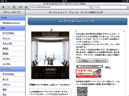 iPad画面