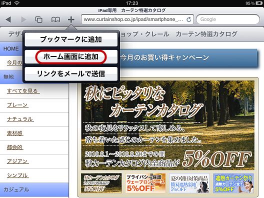 iPad画面