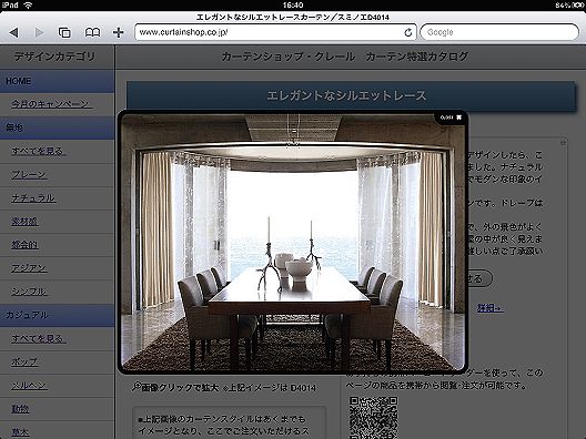 iPad画面