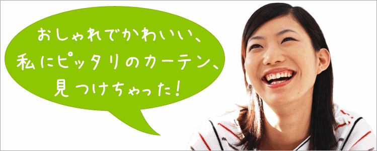 �I�V�����ł��킢���A���Ƀs�b�^���̃J�[�e���A������������I