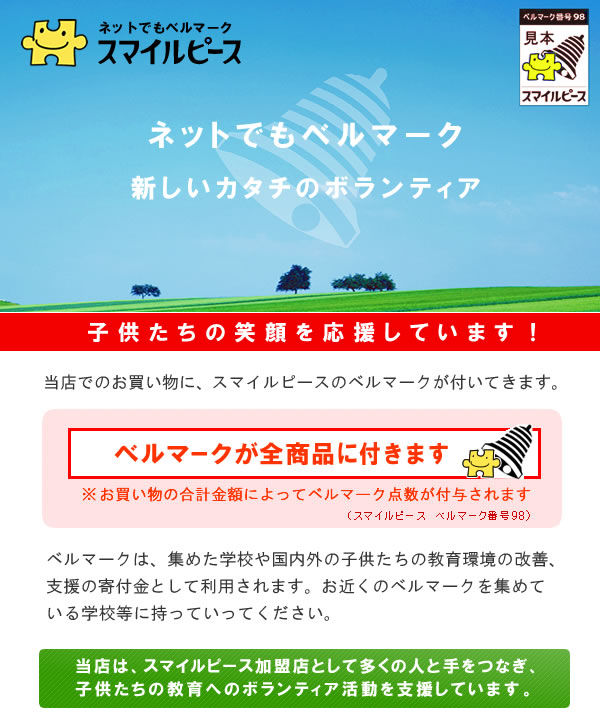 �x���}�[�N���S���i�ɂ��܂�