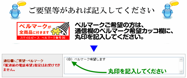 通信らにご記入ください