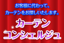 �J�[�e���R���V�F���W��