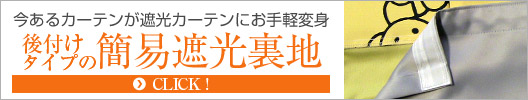 ��t���^�C�v�̊ȈՎՌ����n�J�[�e��