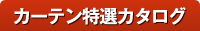 �J�[�e���I�Ԃɖ�������