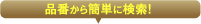 �i�Ԃ���ȒP�Ɍ���