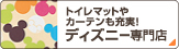 �g�C���}�b�g��J�[�e�����[���I�f�B�Y�j�[���X