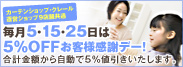 �V�K���[�U�[�l���}�L�����y�[��