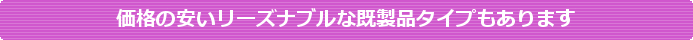 ���i�̈������[�Y�i�u���Ȋ����i�^�C�v������܂�