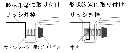 金具イメージ