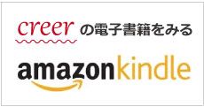 amazonkindle