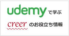 udemy