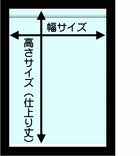 サイズの決め方