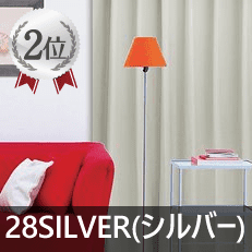 2位は28SILVERシルバー