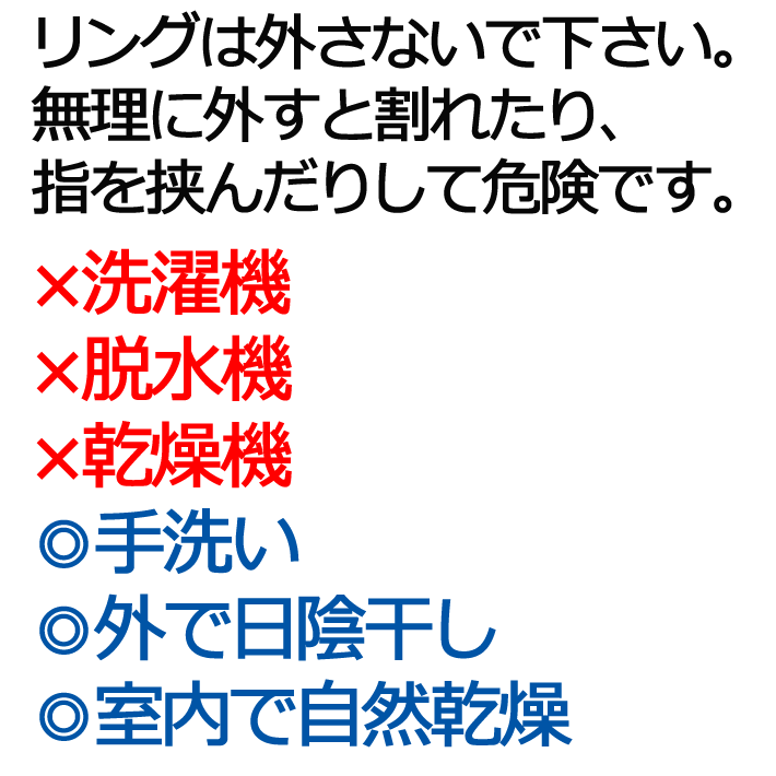 ハトメカーテンの洗濯方法