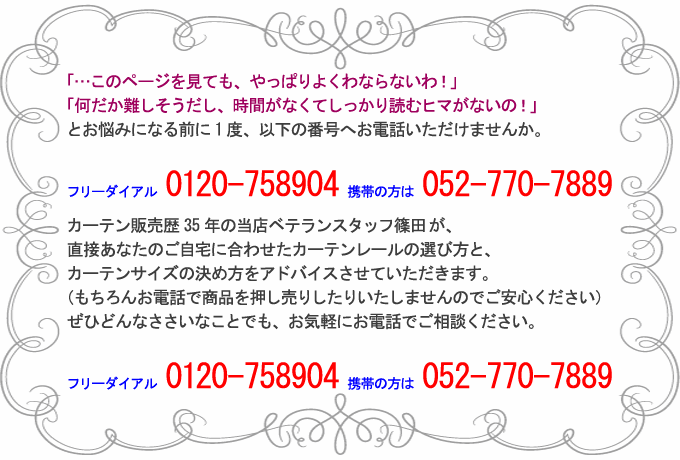 お気軽にお電話でご相談ください！