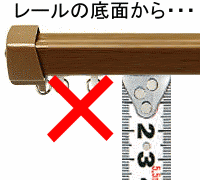 レールの底面から・・・