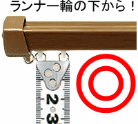 ランナー輪の下から!
