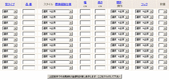 オーダーフォーム