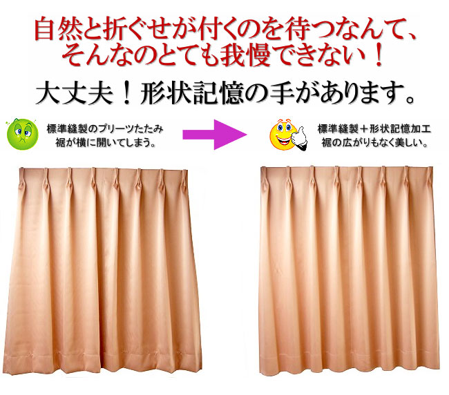 自然とおリグ背が付くのを待つなんて、そんなのと手も我慢できない！大丈夫。形状記憶の手があります。