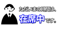 今すぐ電話相談